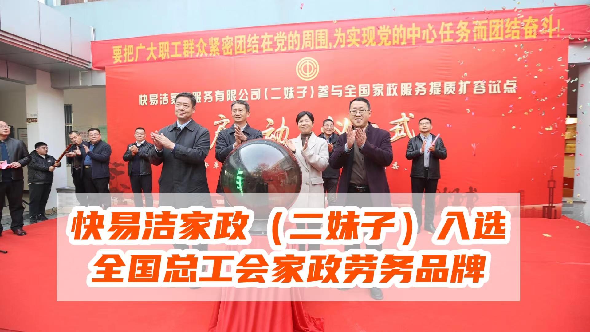 快易洁扬州线上分站